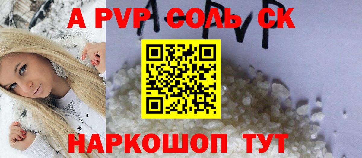 Alpha PVP мука  Вход с VPN  Alpha PVP  Майкоп 