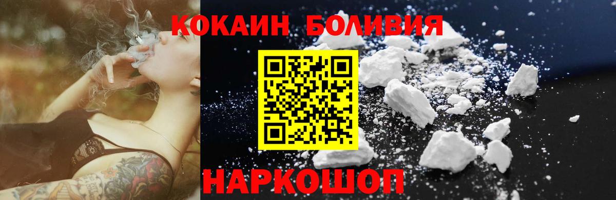 Кокаин Боливия Майкоп