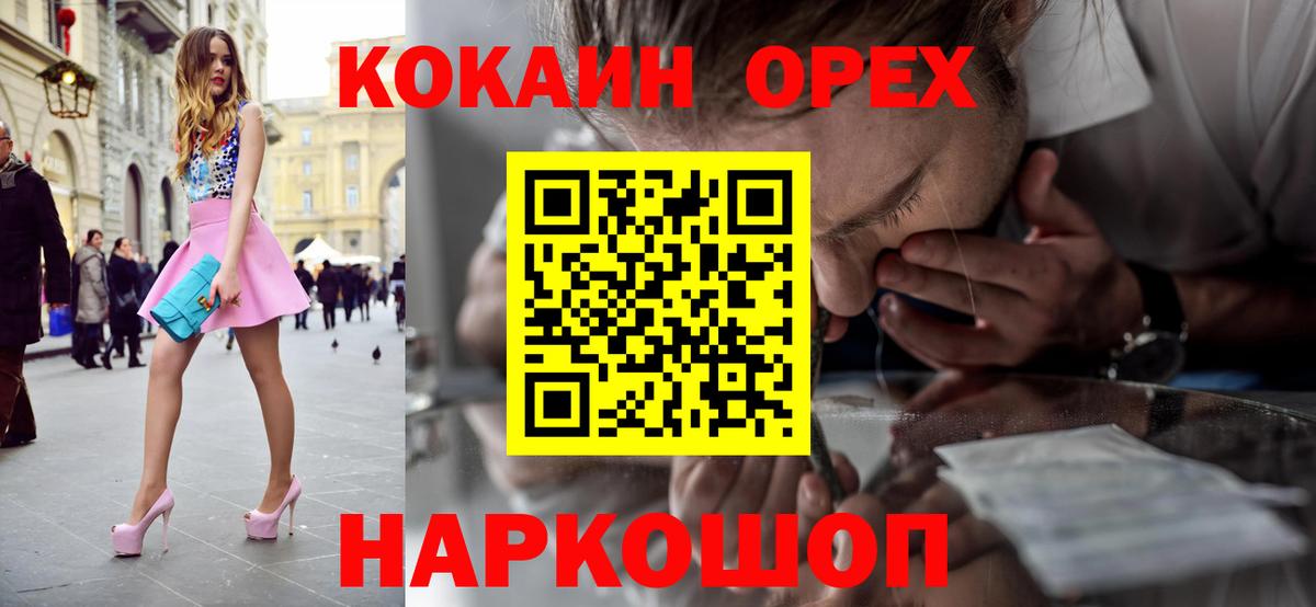 КОКАИН 97%  Вход с VPN  Майкоп 