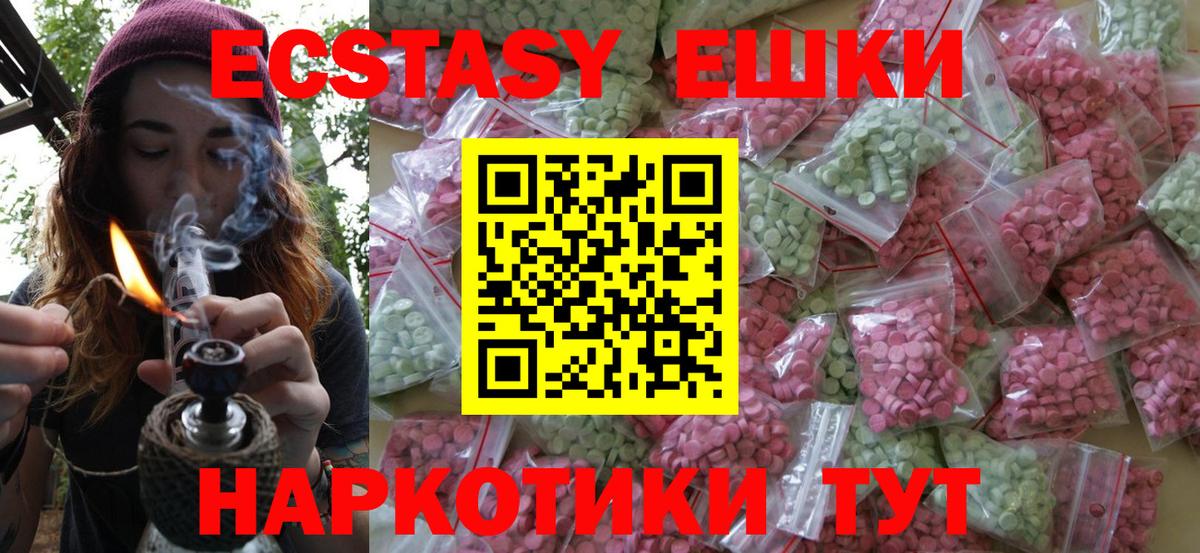 Ecstasy VHQ  Вход с VPN  Майкоп  ЭКСТАЗИ 280 MDMA 