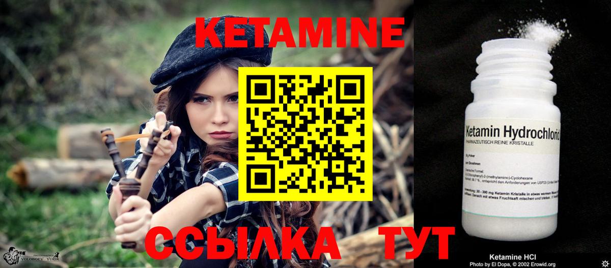 КЕТАМИН ketamine Майкоп