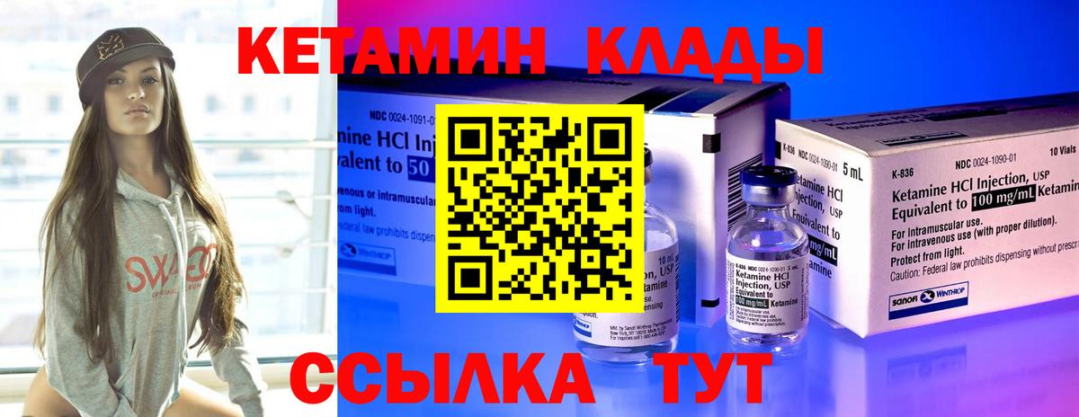 Майкоп  КЕТАМИН ketamine  Вход с VPN  Кетамин ketamine 