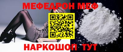 меф VHQ Донецк