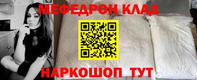 меф VHQ Донецк