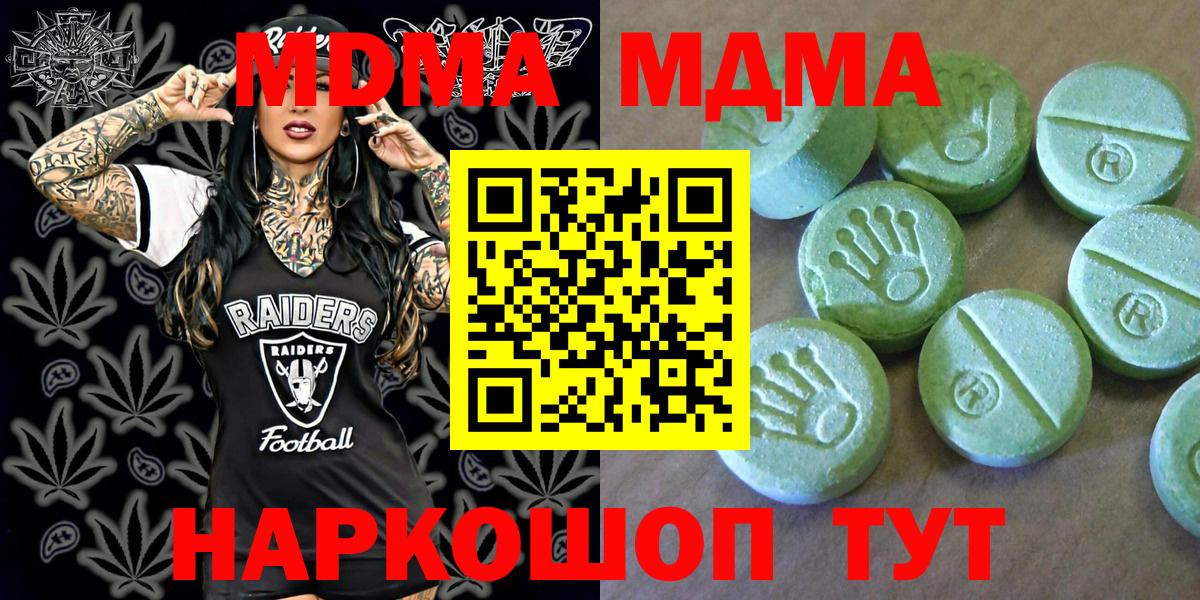 МДМА crystal  МДМА VHQ  Майкоп  МДМА  Вход с VPN 