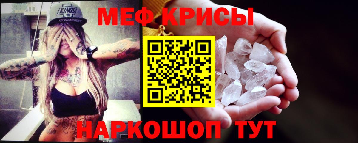 Меф мука Майкоп