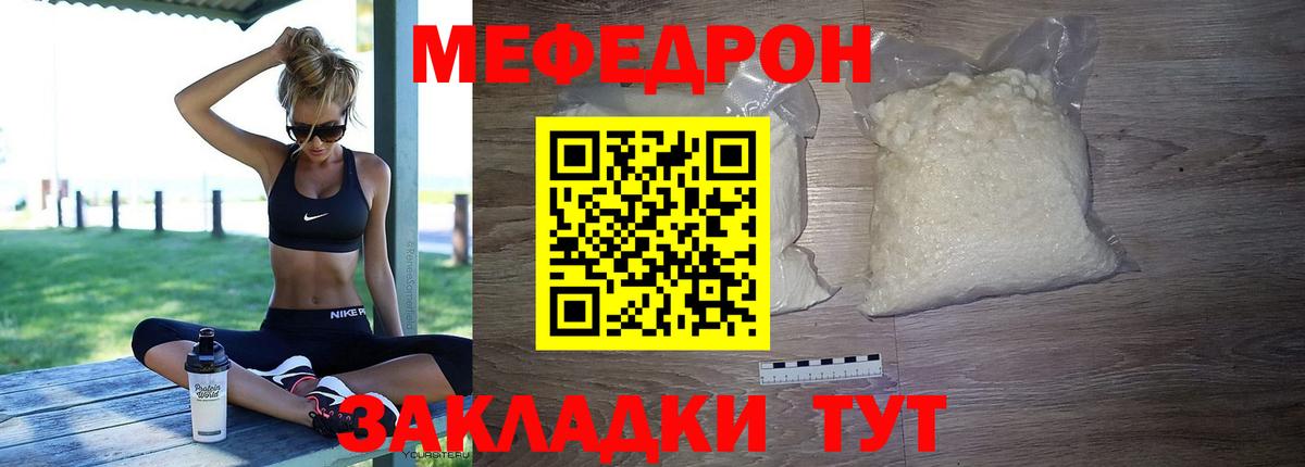 МЕФ кристаллы  Вход с VPN  Мефедрон  Меф кристаллы  Майкоп 
