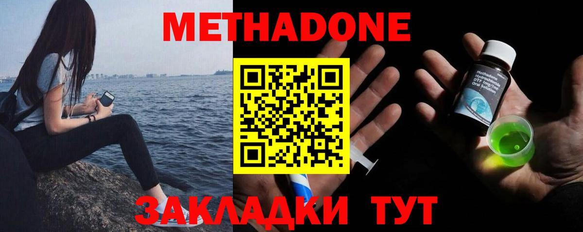 МЕТАДОН мёд  МЕТАДОН мёд  Майкоп  Вход с VPN 