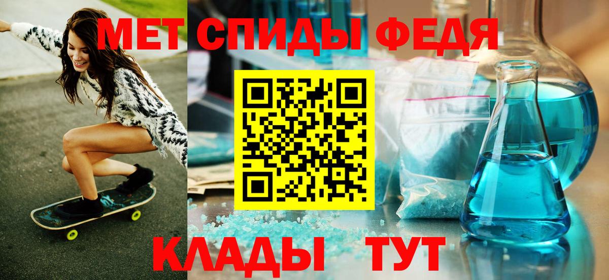 Метамфетамин мет Майкоп