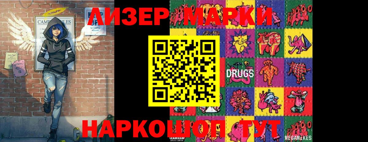 Майкоп  Марки NBOMe 1,8мг  Марки N-bome  Вход с VPN 